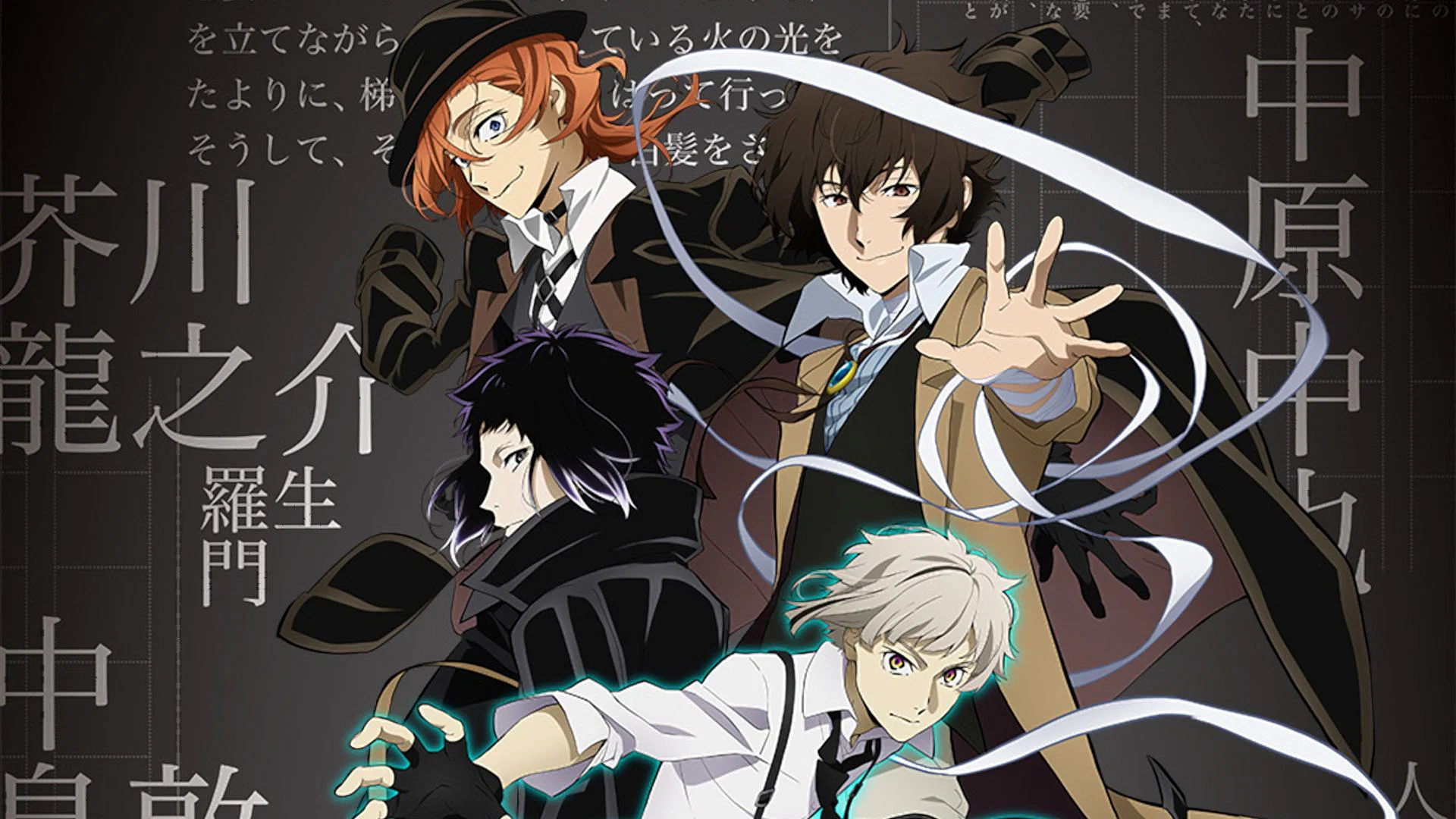 Bungo stray dogs streaming guide