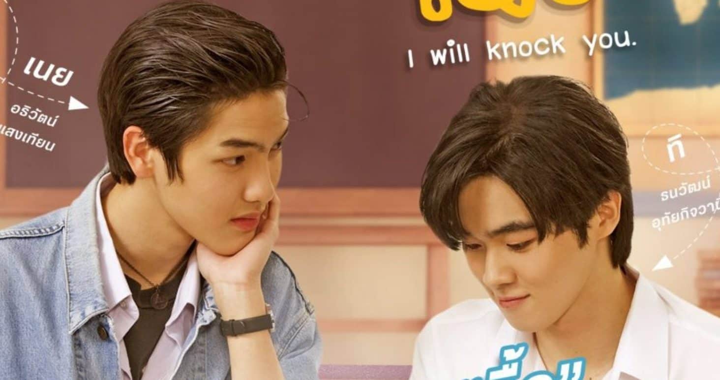 I will Knock you is a Thai bl series.