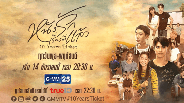This is the newest thai drama which is going to air on GMM25.