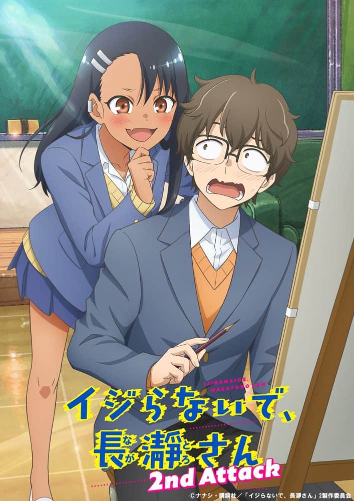 Official poster of Don't Toy With Me, Miss Nagatoro Season 2