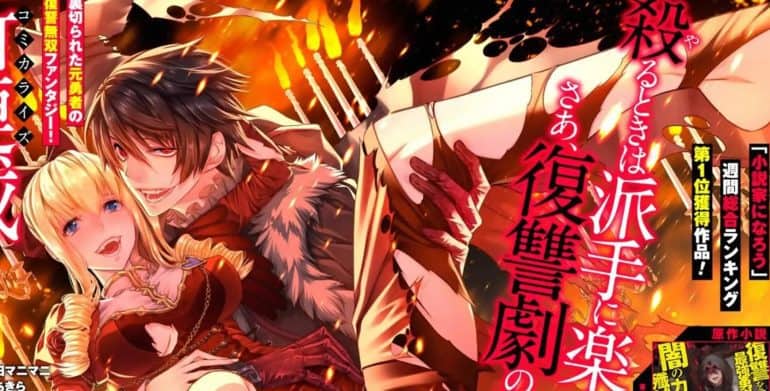 The Dark Massacre of the Vengeful Hero Chapter 68: Release Date