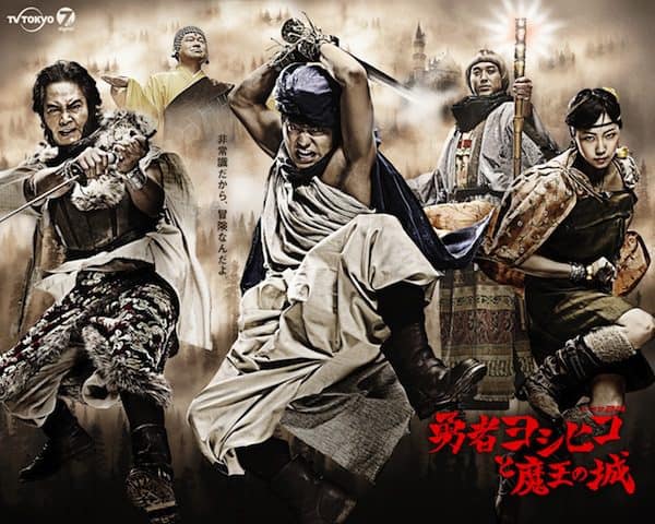 The Hero Yoshihiko - Japanese Martial Arts Drama