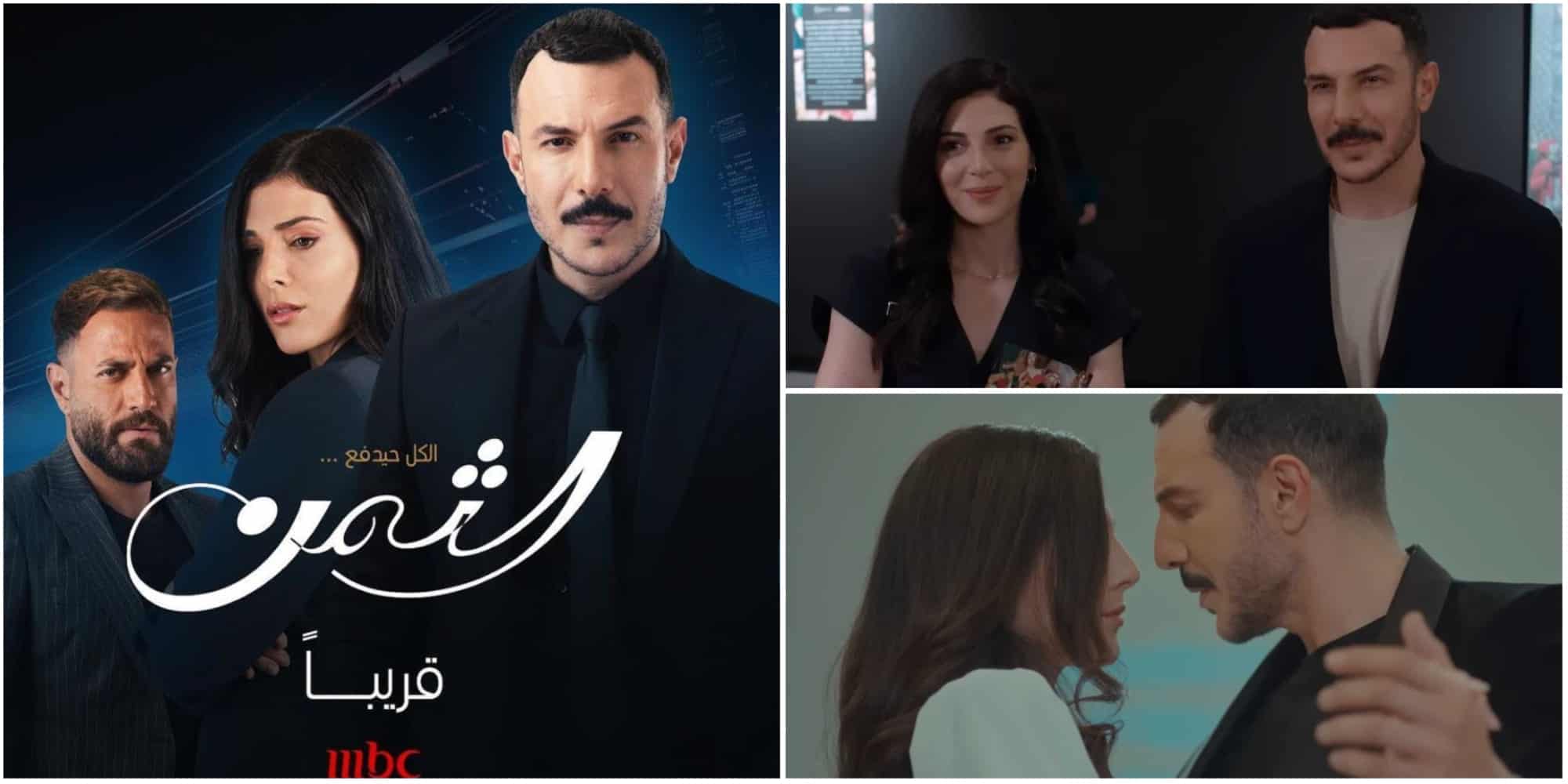 Al Thaman Turkish Romance Series Episode 32 Release Date