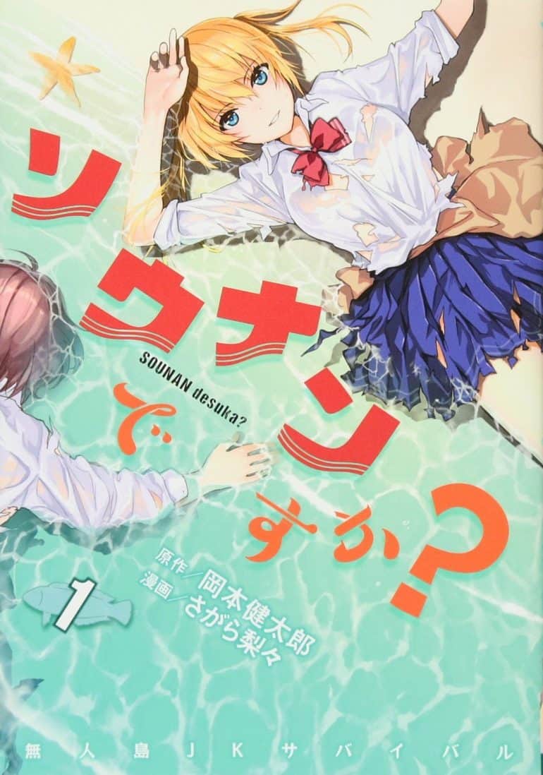 50 Best Survival Manga Ranked! — OtakuKart