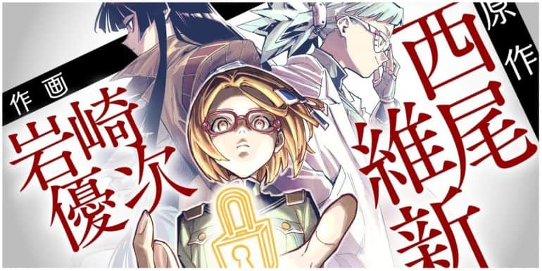 Cipher Academy Manga