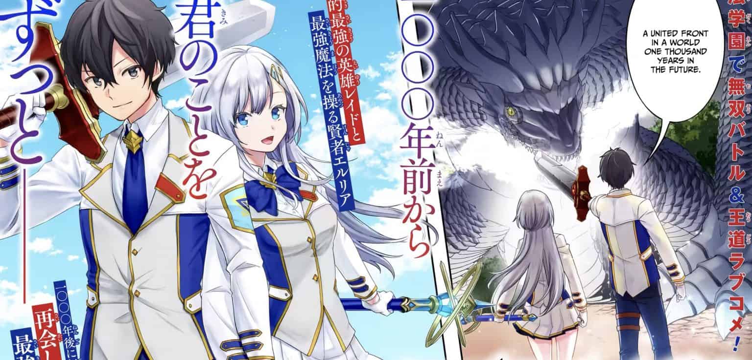 Eiyuu To Kenja No Tensei Kon