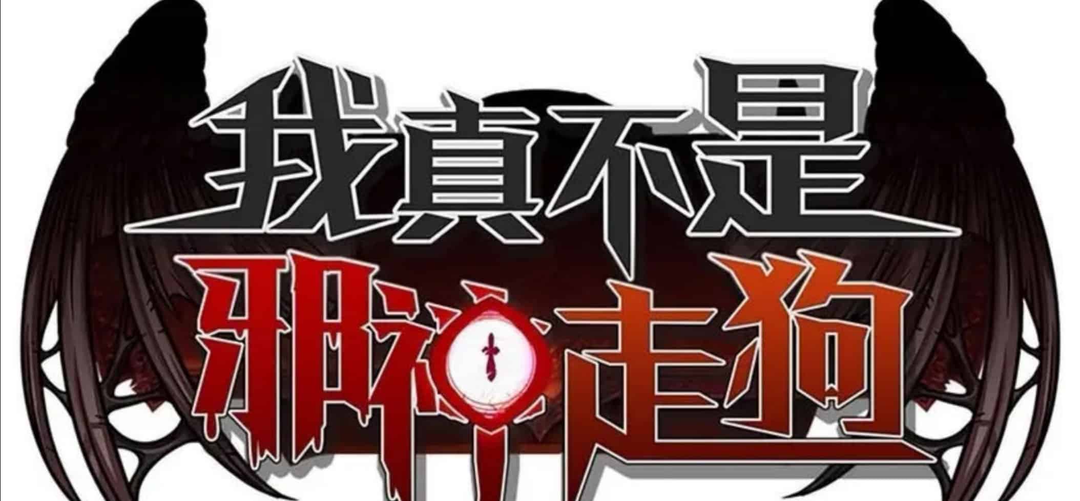 Yofukashi no Uta Chapter 185: Release Date & Spoilers - OtakuKart