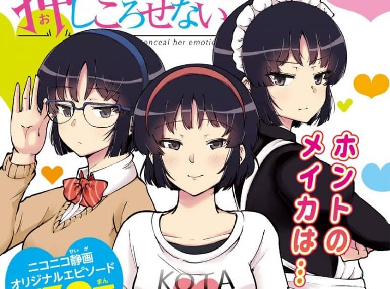 Meika-san Can't Conceal Her Emotions manga