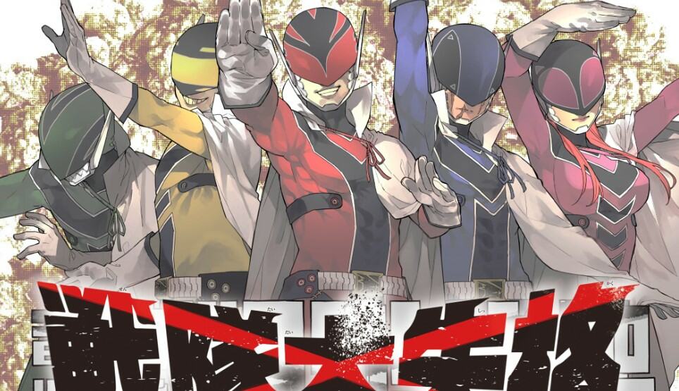 Ranger Reject manga