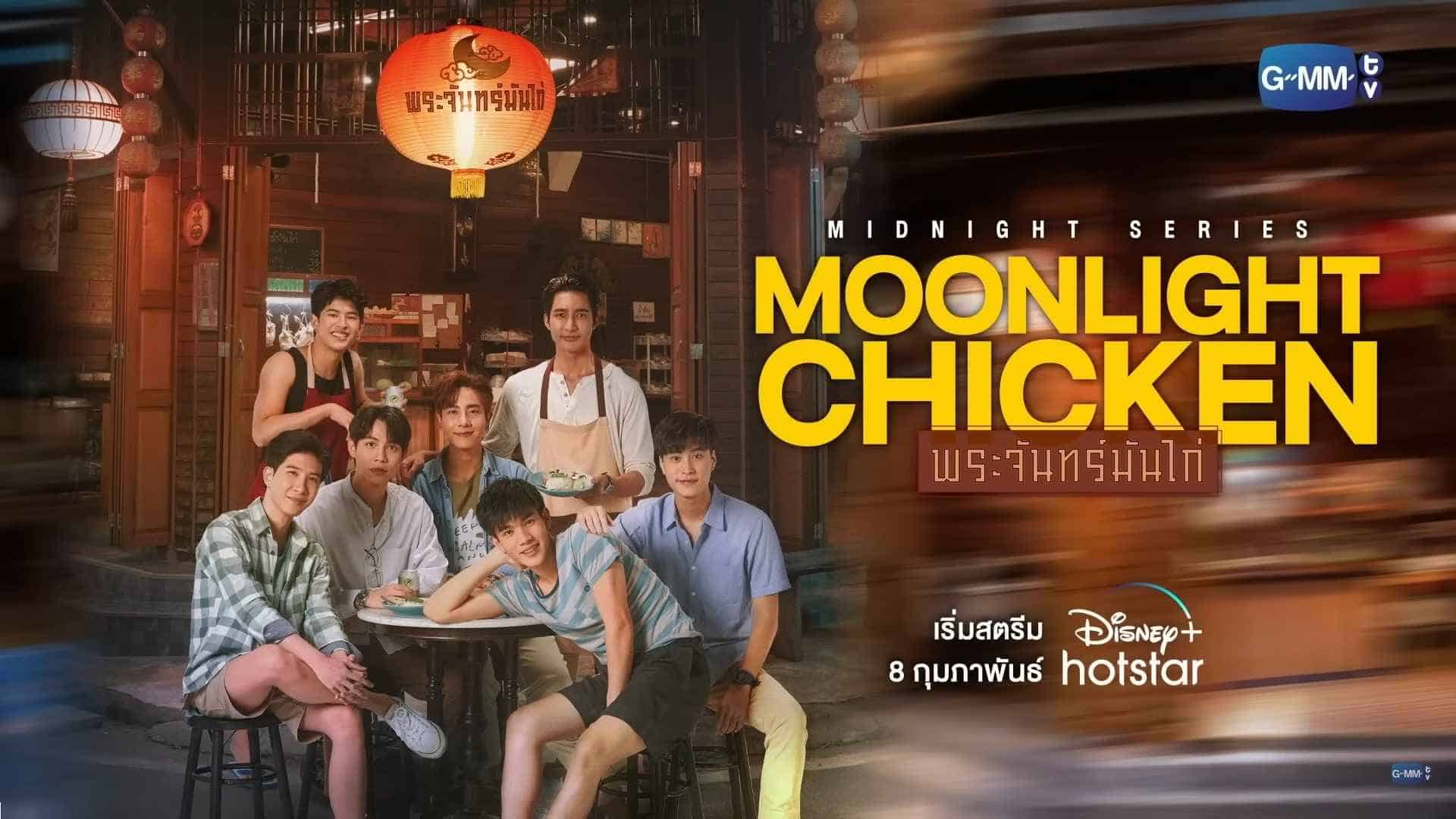 Moonlight Chicken Episode 1