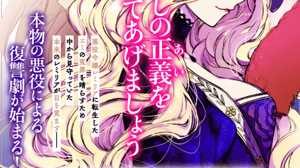 The One Within The Villainess Chapter 11: Release Date, Spoilers