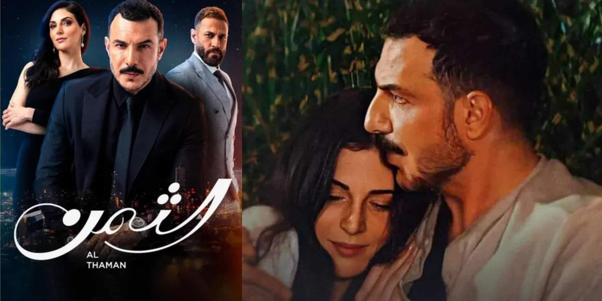 Al Thaman Lebanese Series Episode 44 Release Date