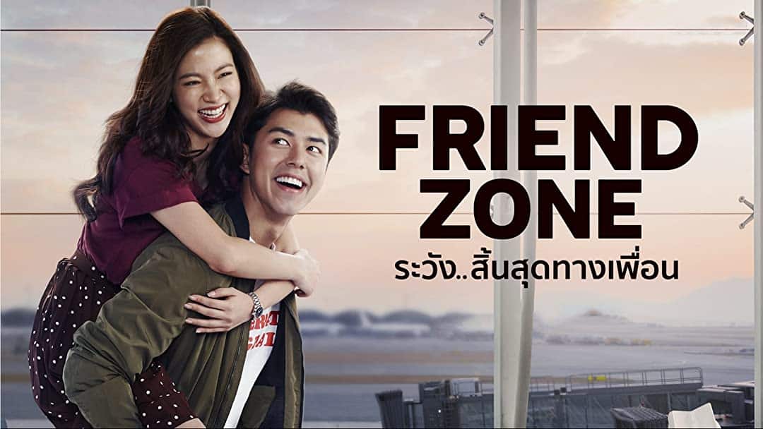  Friend Zone