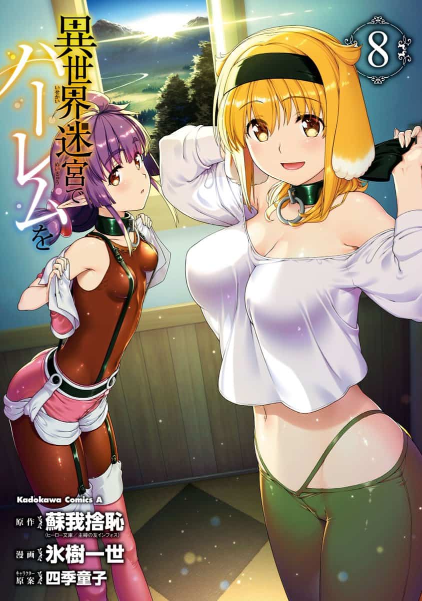 Isekai Meikyuu de Harem o Chapter 77: Release Date & Spoilers - OtakuKart