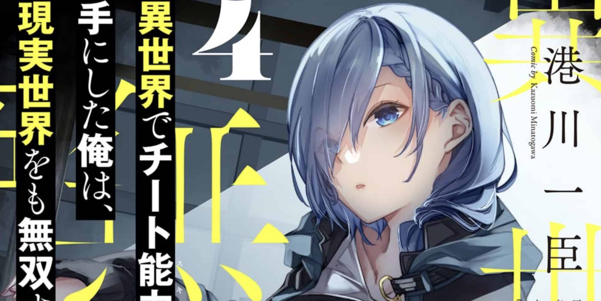 Light Novel Volume 6, Cheat Musou Wiki