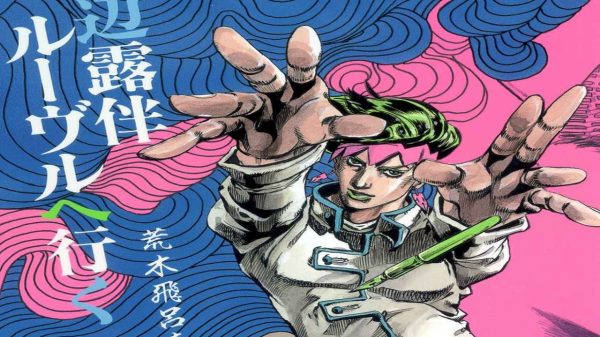 JoJo's Bizarre Adventure Part 9: The JOJOLands Chapter 3: Release Date ...