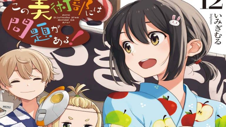 Kono Bijutsubu ni wa Mondai ga Aru! Chapter 113: Release Date, Spoilers
