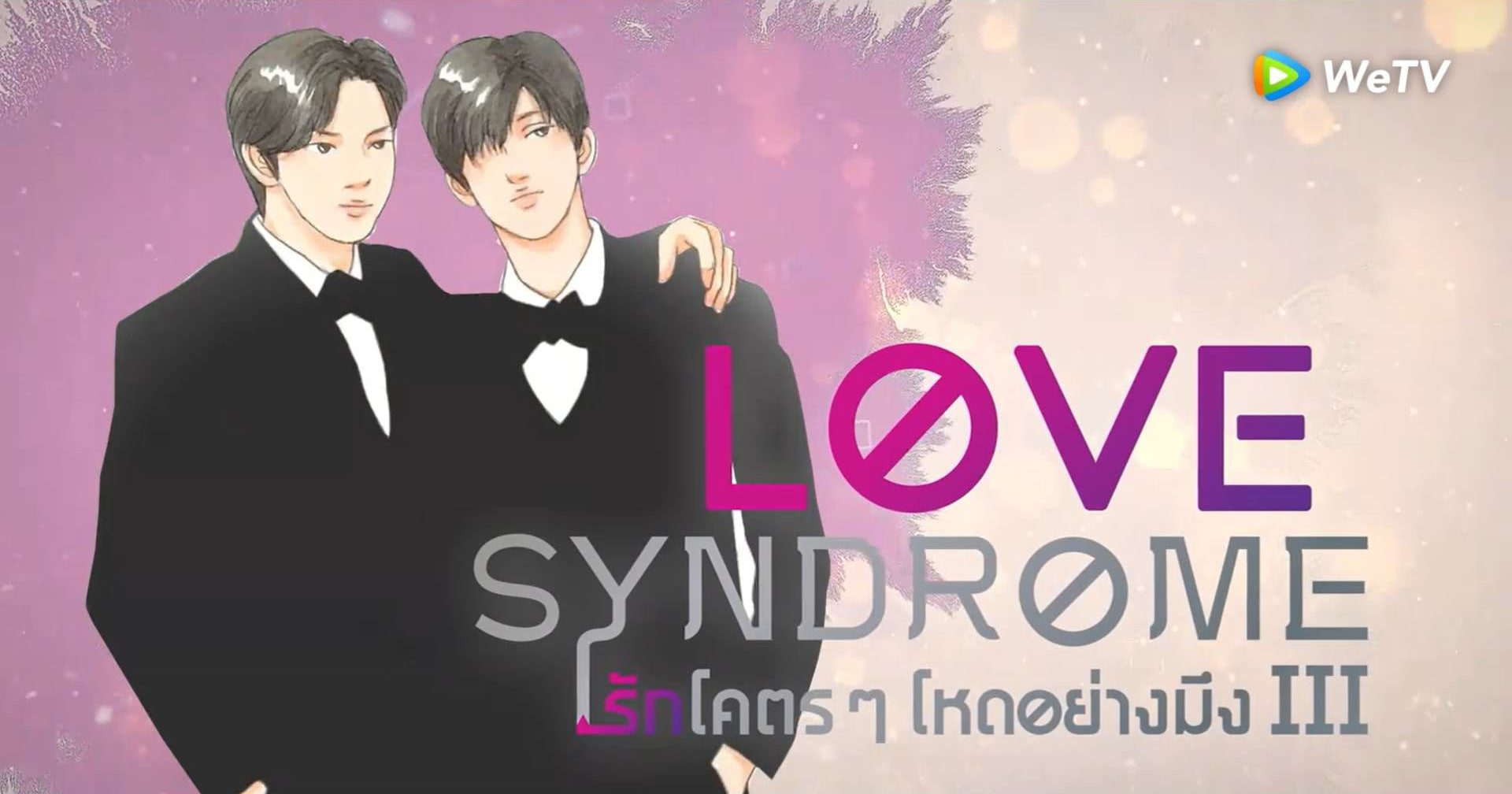 Love syndrome the series ep 3 eng sub