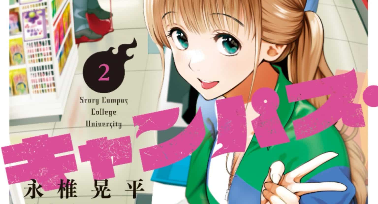 Scary Campus College University Chapter 30: Release Date, Recap, Time