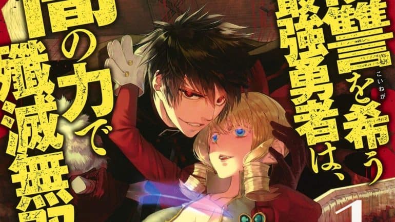 The Dark Massacre of the Vengeful Hero Chapter 71: The God Of Hell