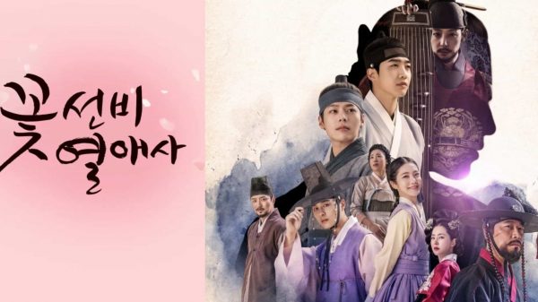 Where to watch the Secret Romantic Guesthouse