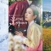 The Secret Romantic Guesthouse Korean Drama Episode 3 Release Date