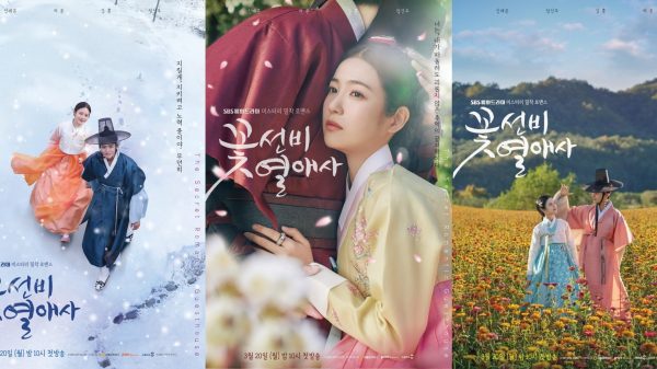 The Secret Romantic Guesthouse Korean Drama Episode 3 Release Date