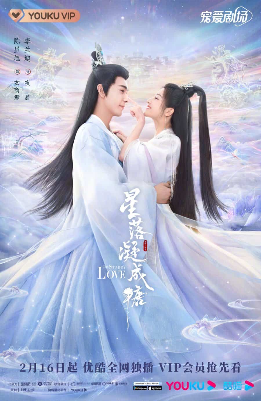 The Starry Love (Credits: Youku))