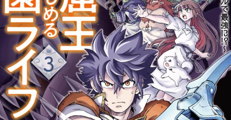The King of Cave Will Live a Paradise Life Chapter 24: Release Date