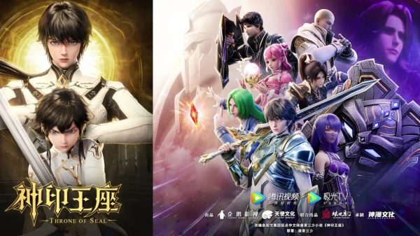 Throne of Seal Chinese Anime Episode 47 Release Date