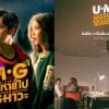Unidentified Mysterious Girlfriend (UMG) Thai Supernatural Series Episode 3