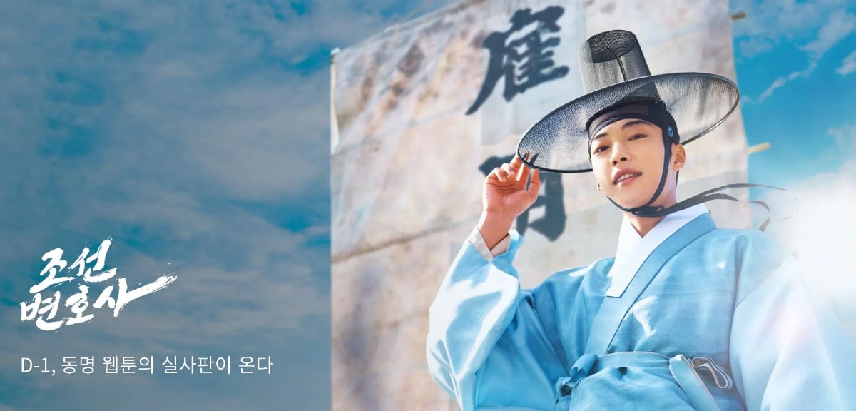 Joseon Attorney Episode 1: Release Date, Preview & Streaming Guide