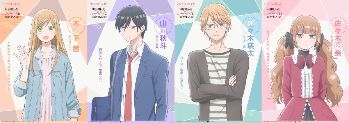 My Love Story With Yamada-kun at Lv999 Episode 2: Release Date and Where To Watch