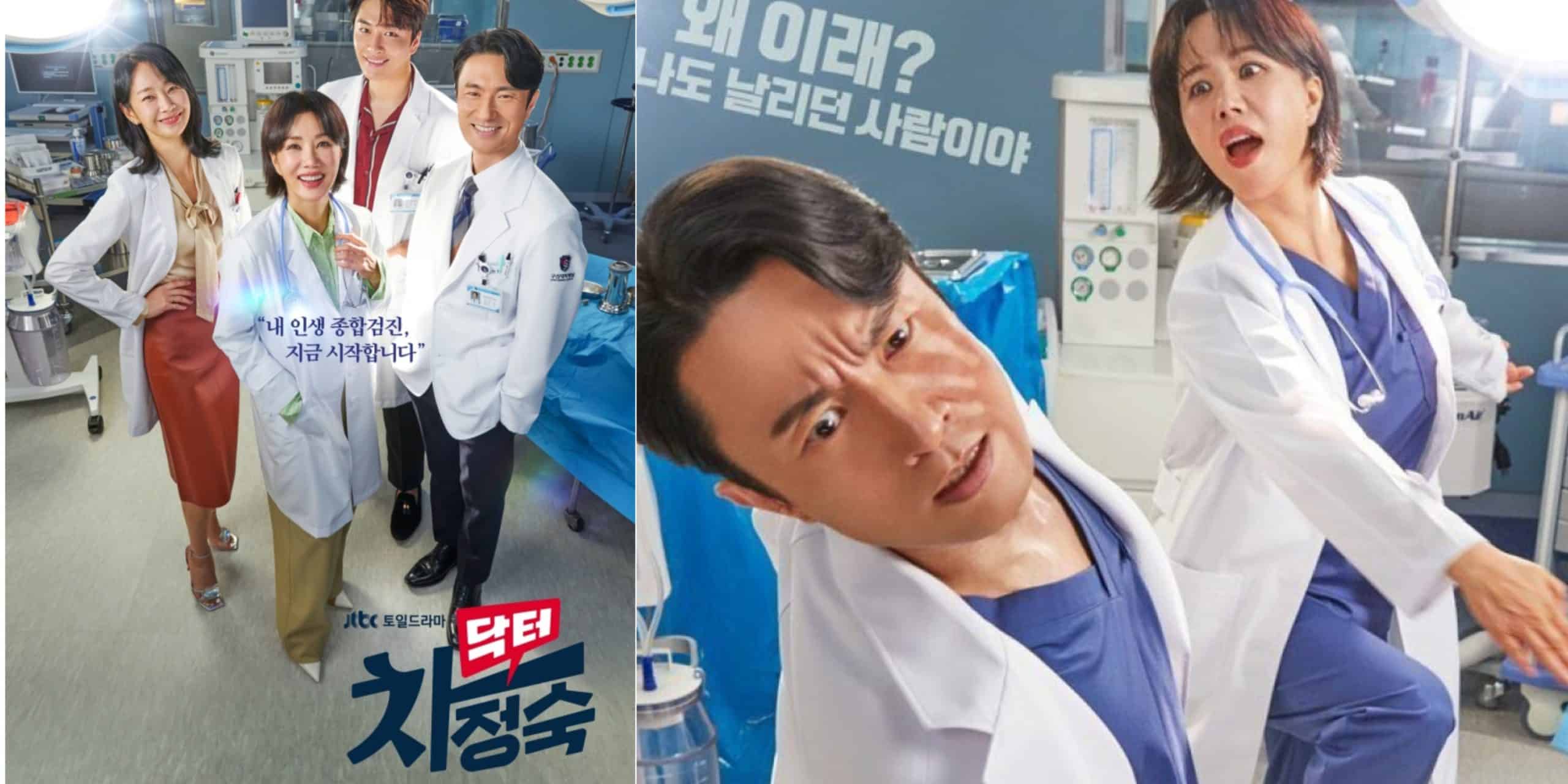 Doctor Cha Korean Drama Episode 4 Release Date