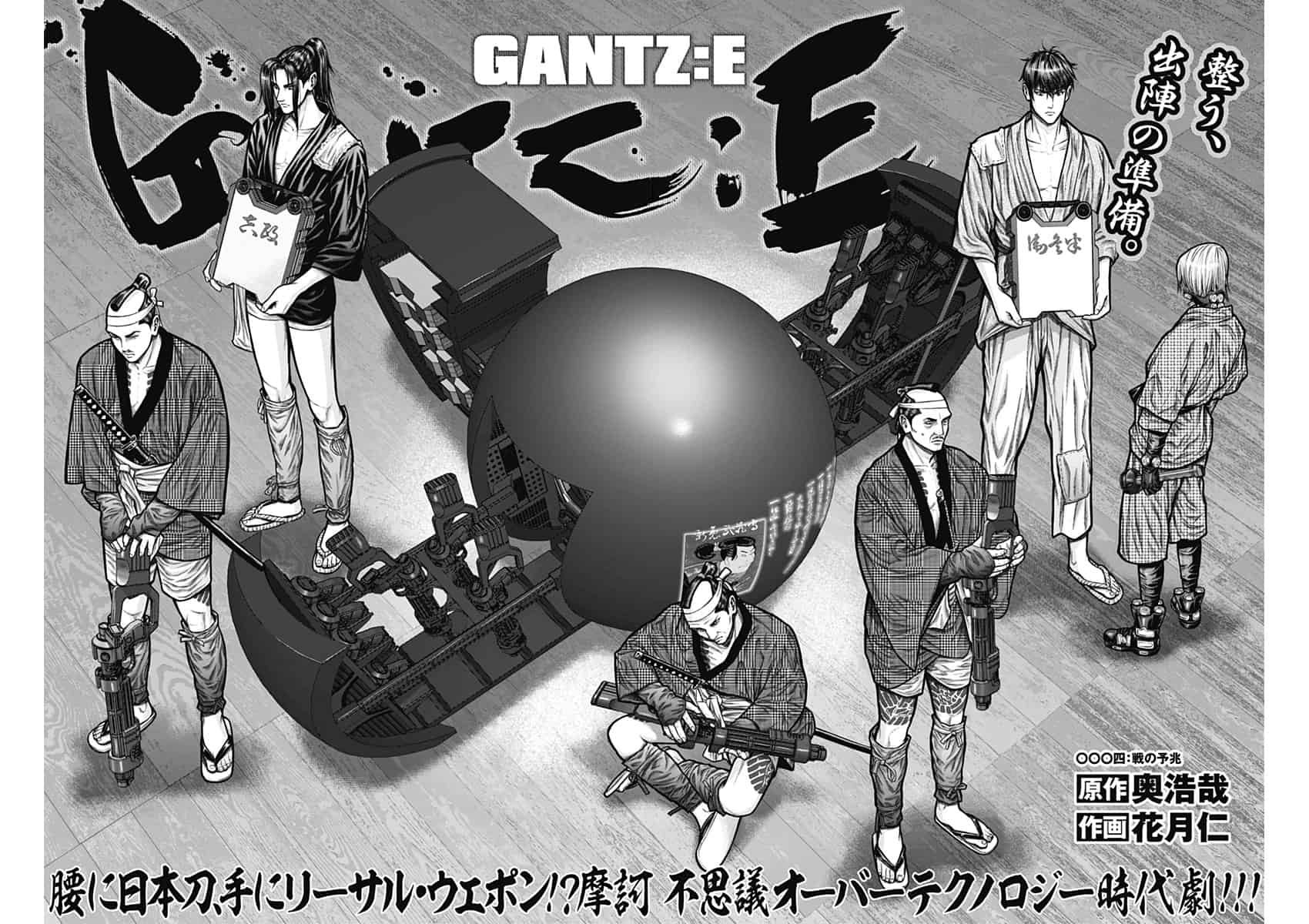Gantz:e Chapter 47