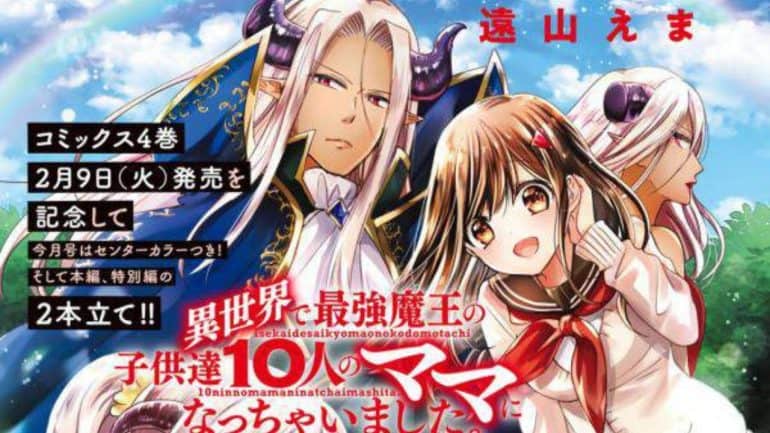I Became the Mother of the Strongest Demon Lord's 10 Children in