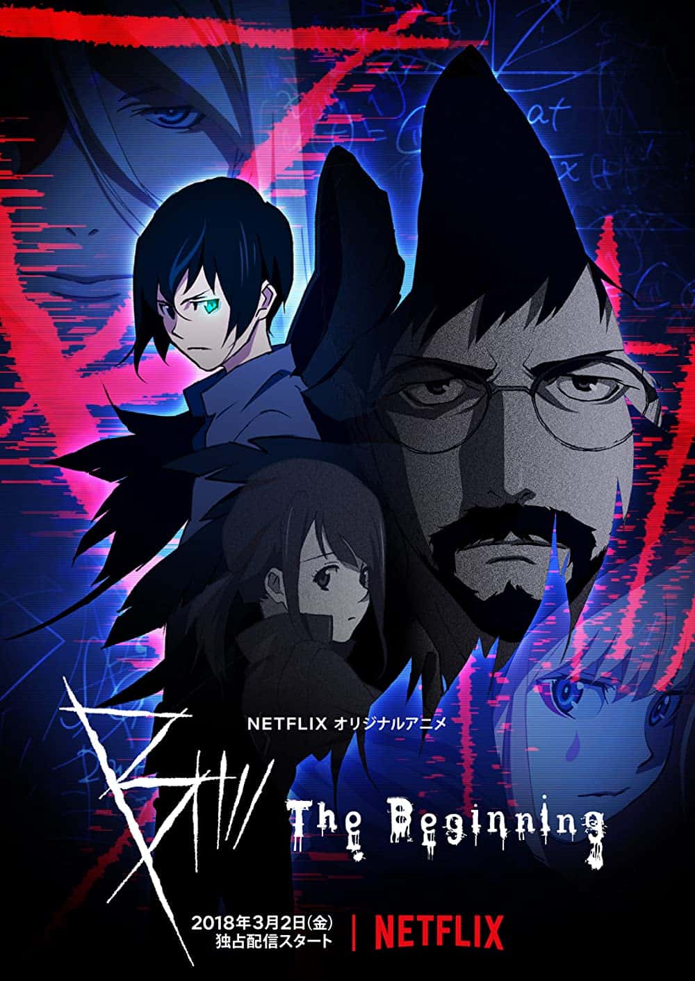 B: The Beginning hd poster