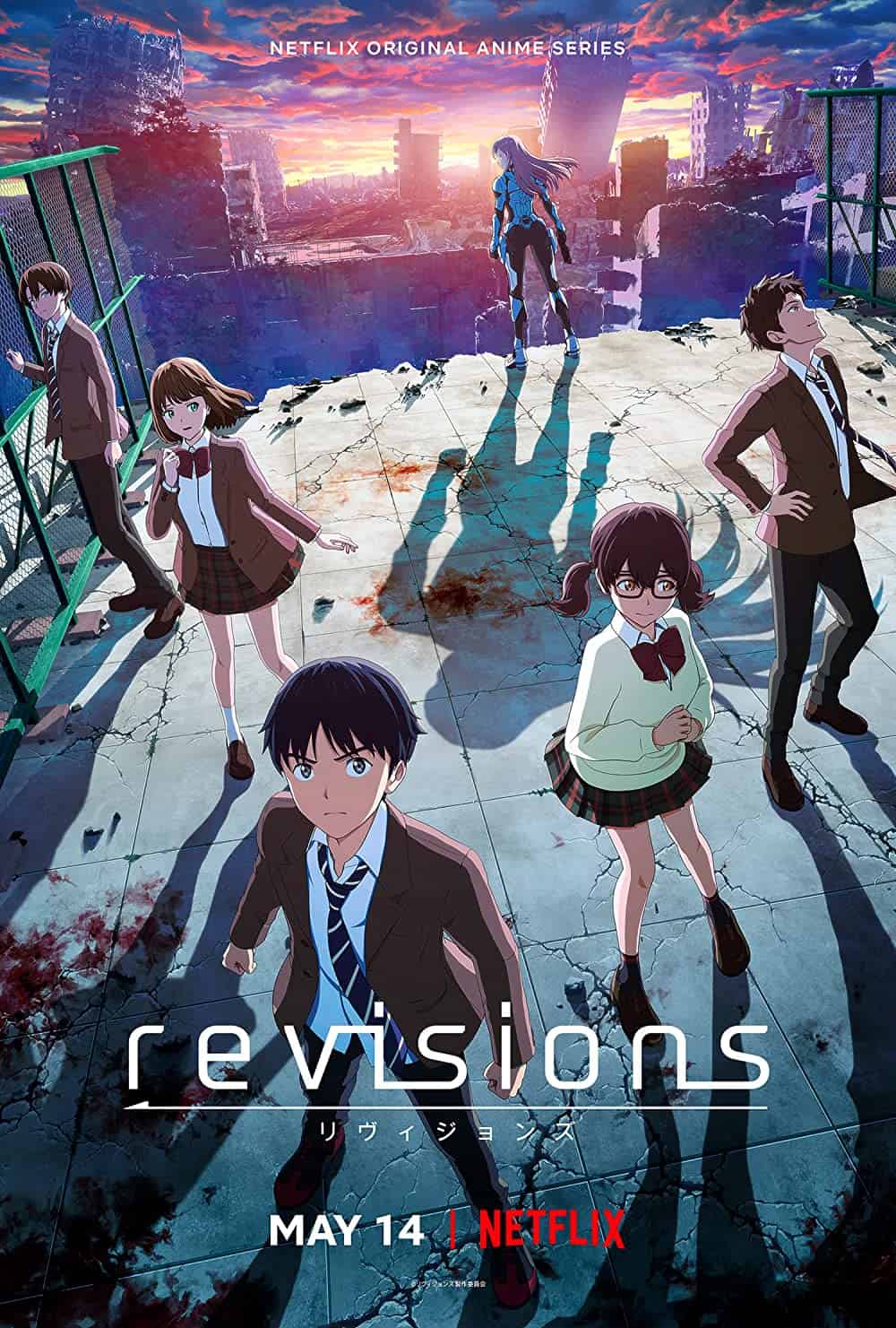 Revisions hd poster