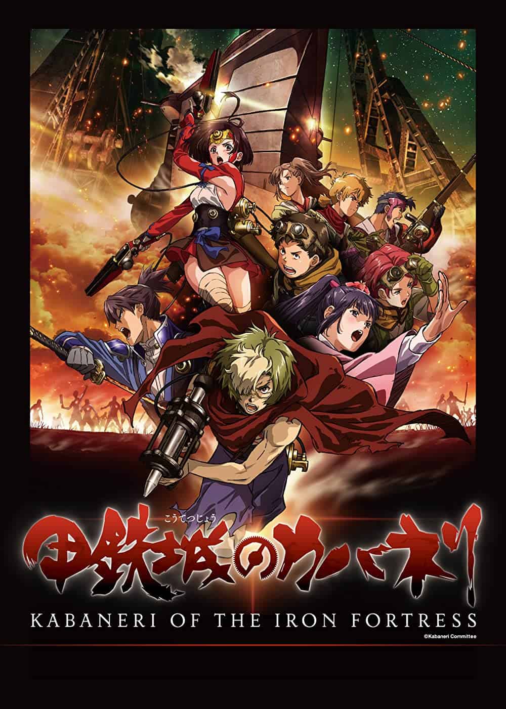 Kabaneri of the Iron Fortress hd poster