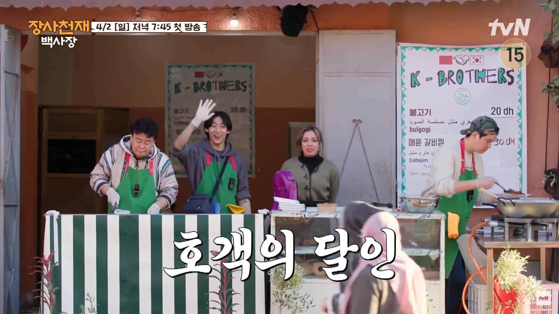 The Genius Paik: BamBam and other employees helping Chef Baek to run a food stall