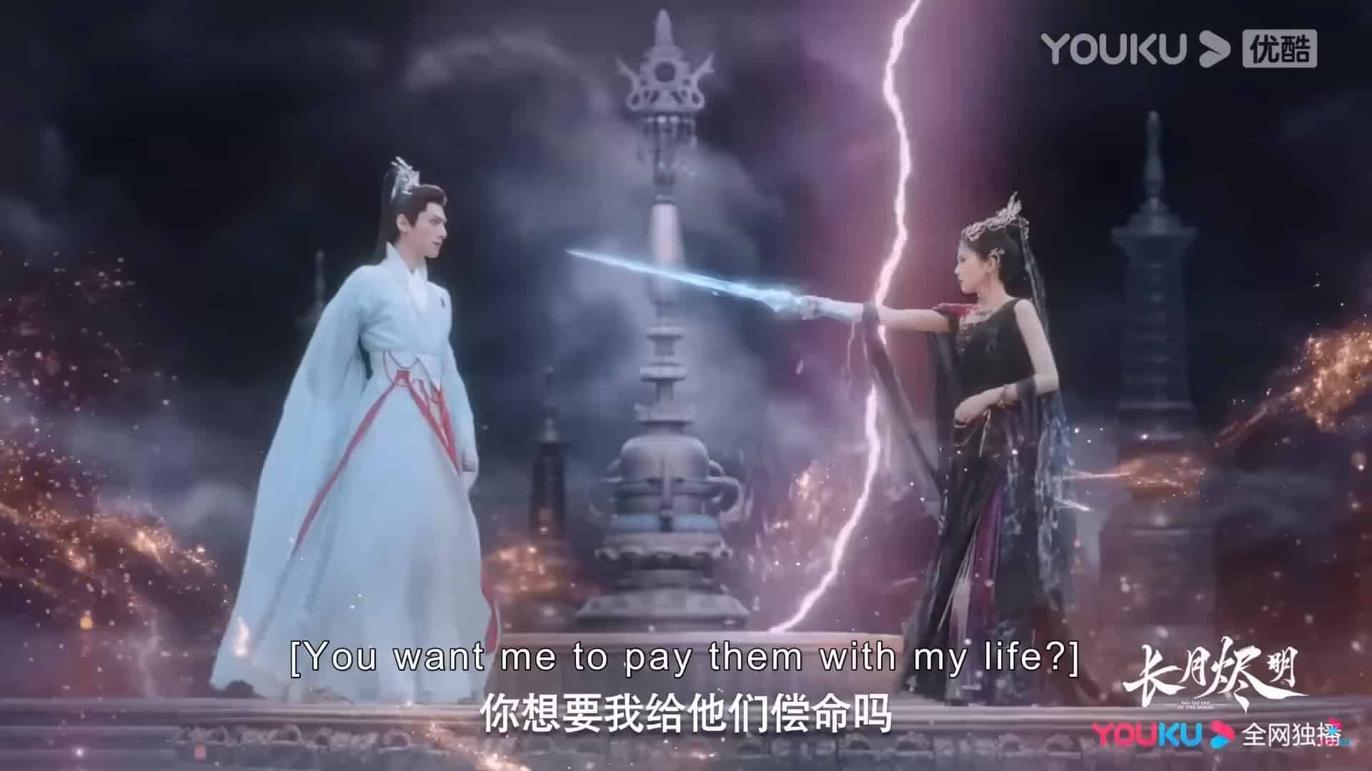 Till The End Of The Moon: Ming Ye and Sang Jiu