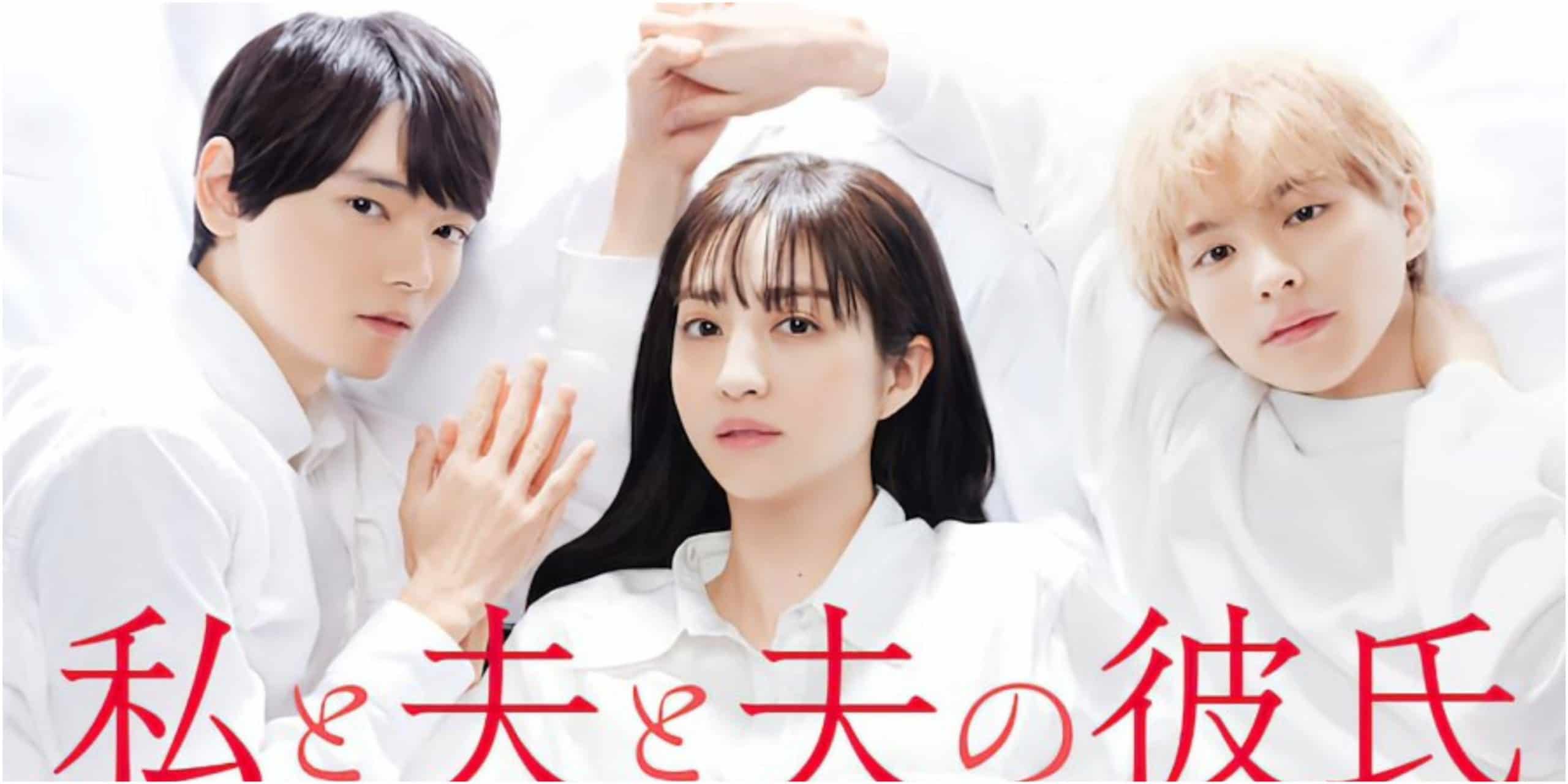 Watashi to Otto to Otto no Kareshi Japanese BL Drama Episode 6 Synopsis