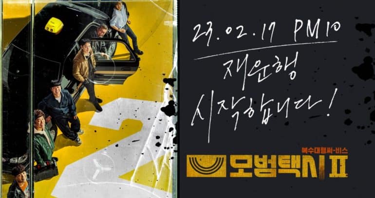 Taxi Driver Season 2 Episode 13: Release Date, Preview & Streaming ...