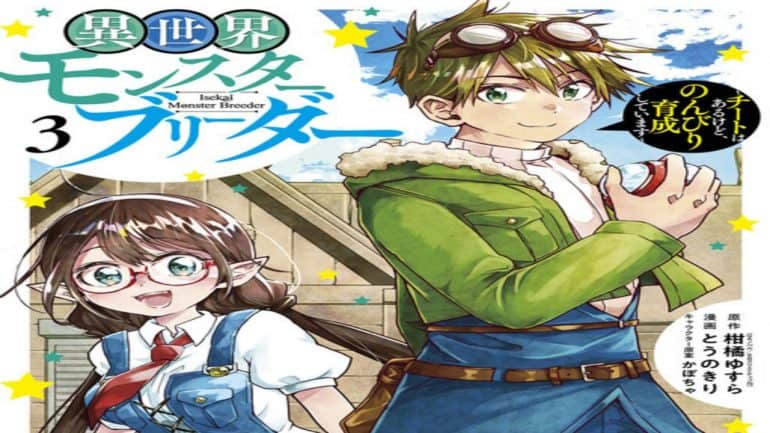 Isekai Monster Breeder Capítulo 80: ¿Continuará la historia