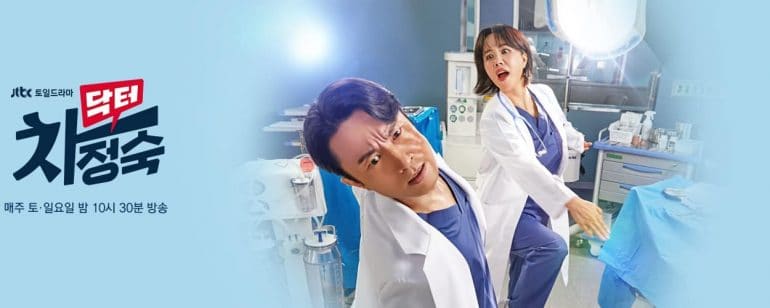 Doctor Cha Episode 7 Release Date