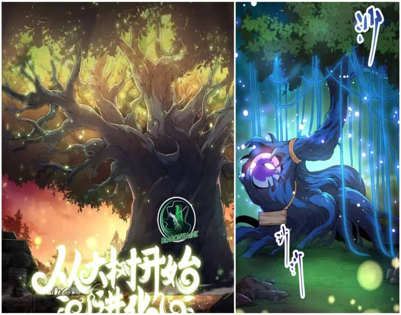 A evolução começa com o protagonista de uma grande árvore (Yu Zi Yu)