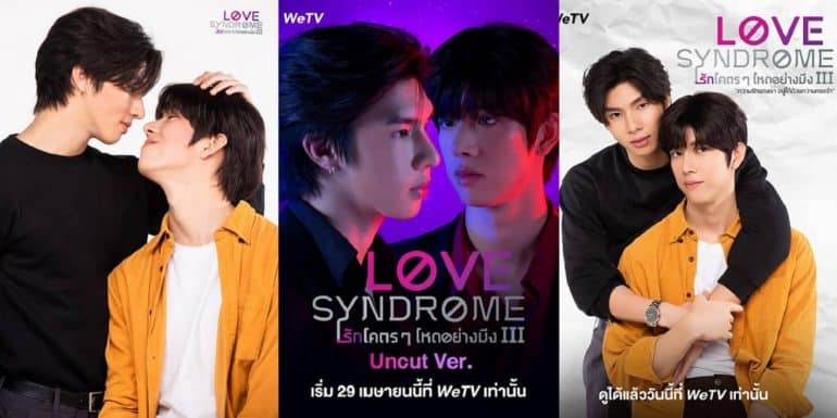 Love Syndrome III Episode 12: Release Date