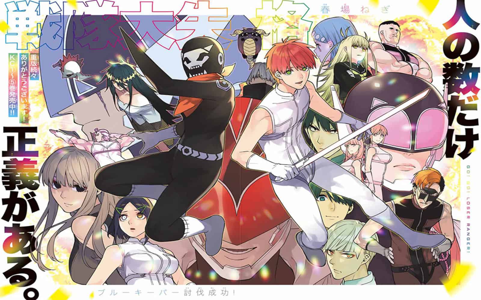 Ranger Reject anime cover art