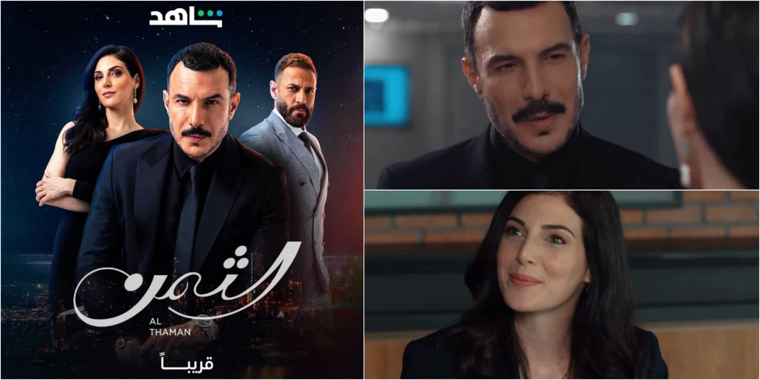 Turkish Romance Drama Al Thaman Episode 81 Release Date