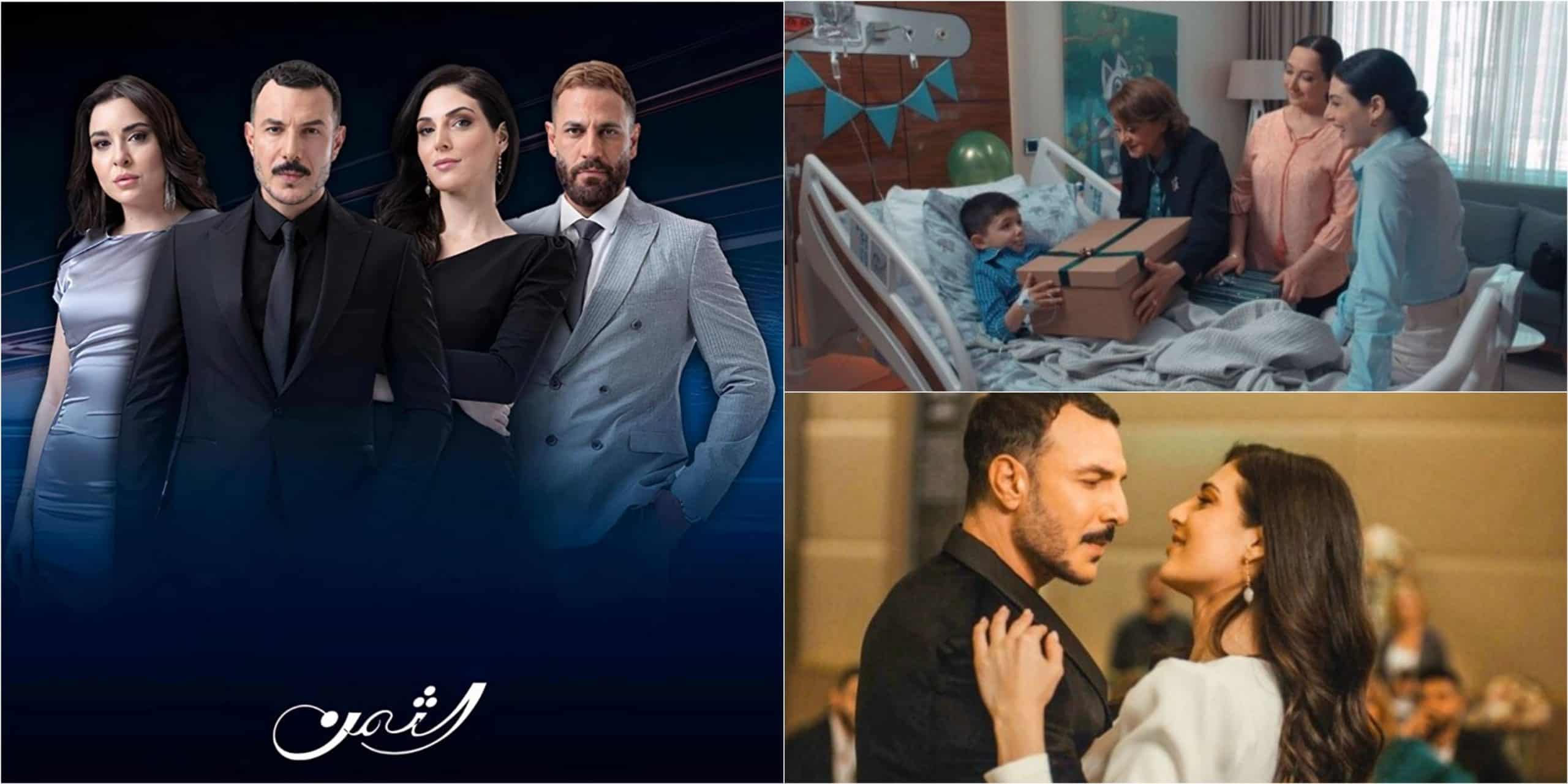 Turkish Drama Al Thaman Episode 84 Release Date
